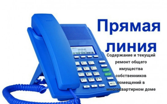 25.06.2025 в общественной приемной Губернатора области с 11.00 до 12.00 проводится «прямая телефонная линия» по бесплатному тел. 8-800-101-84-73 
